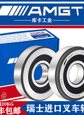 AMGT进口叉车门架轴承30311MT  55×151×45