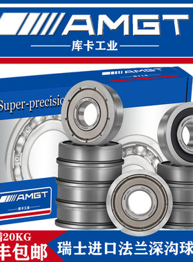 AMGT法兰深沟球轴承F603 F604 F605 F606 F607 F608 F609 2RS 2Z