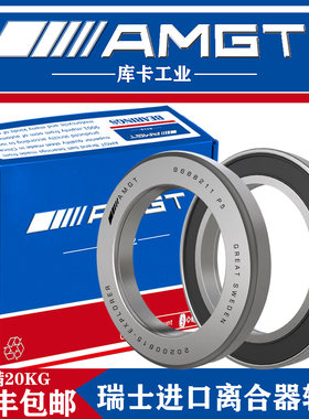 AMGT进口汽车离合器轴承9688211 55×90×22.5 万向离合器轴承