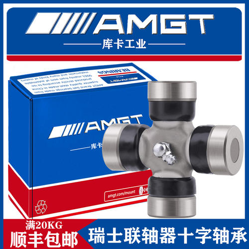 AMGT万向节十字轴承20×50  20×55  140转 联轴器