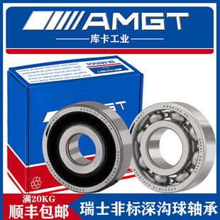 2RS 22×52×15 开示 AMGT进口非标深沟球轴承6205