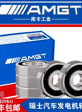 AMGT轴承B17-102 B17-107 B17-116 B17-127 B17-47D 52D B17-99