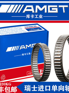 AMGT单向离合器逆止轴承DC2222 DC2776 DC3175 DC3809 DC4445A P5