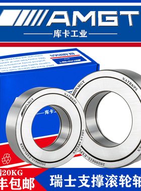 AMGT进口支撑滚轮轴承NATR6ZZ NATR8ZZ NATR10ZZ NATR12ZZ P5