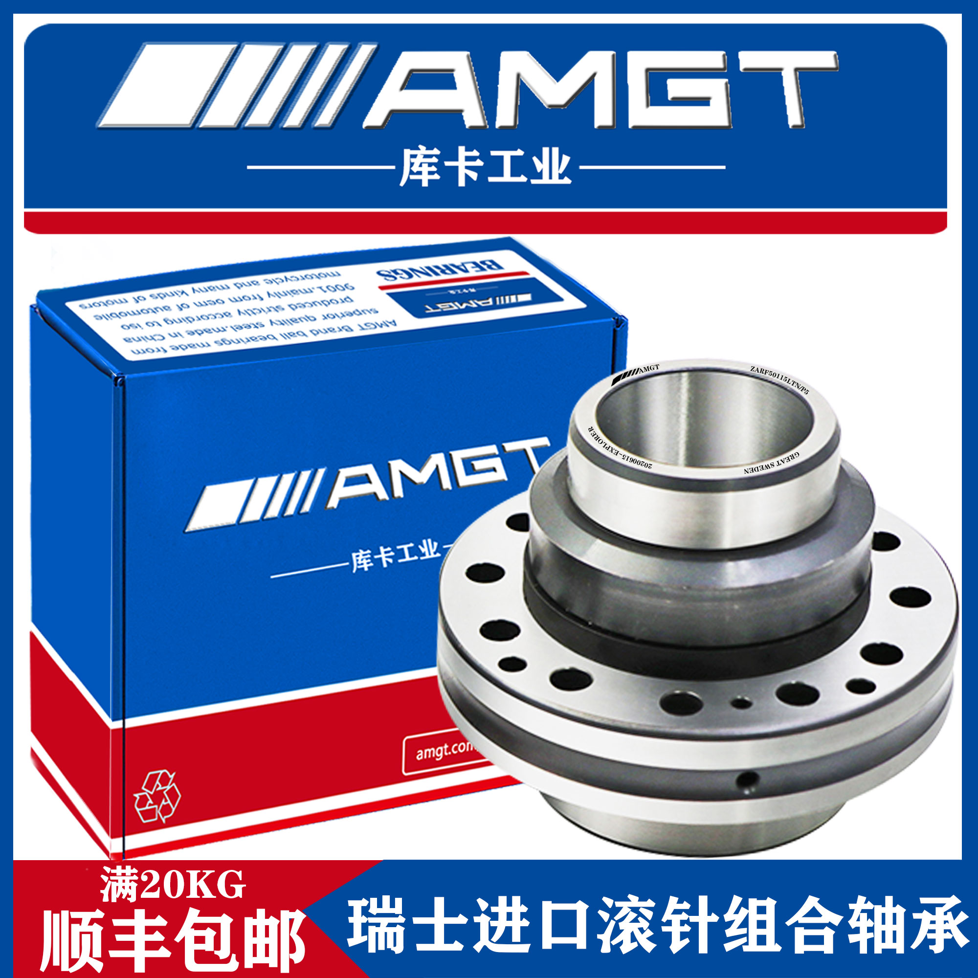 高性能轴承 瑞士进口产品