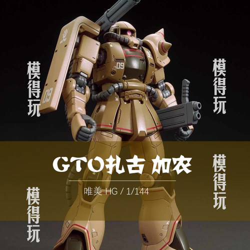 唯美扎古加农沙漠配色hg集模社GTO绿扎古高达HG1/144拼装玩具现货