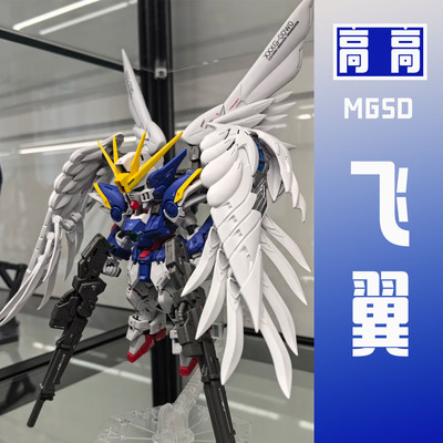 高高MGSD飞翼白雪姬掉毛Q版拼装MG强袭模型ko国模rg机甲男孩礼物