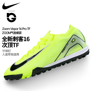 Nike耐克足球鞋男刺客 16 PRO 次顶TF碎钉低帮比赛训练FQ8687-700