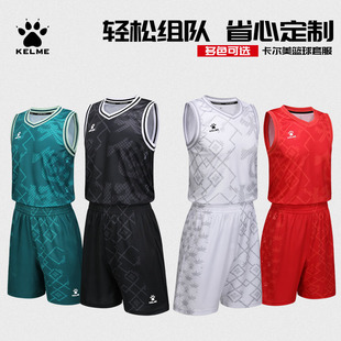 卡尔美篮球服男比赛训练球衣成人篮球套装背心组队队服定制印字