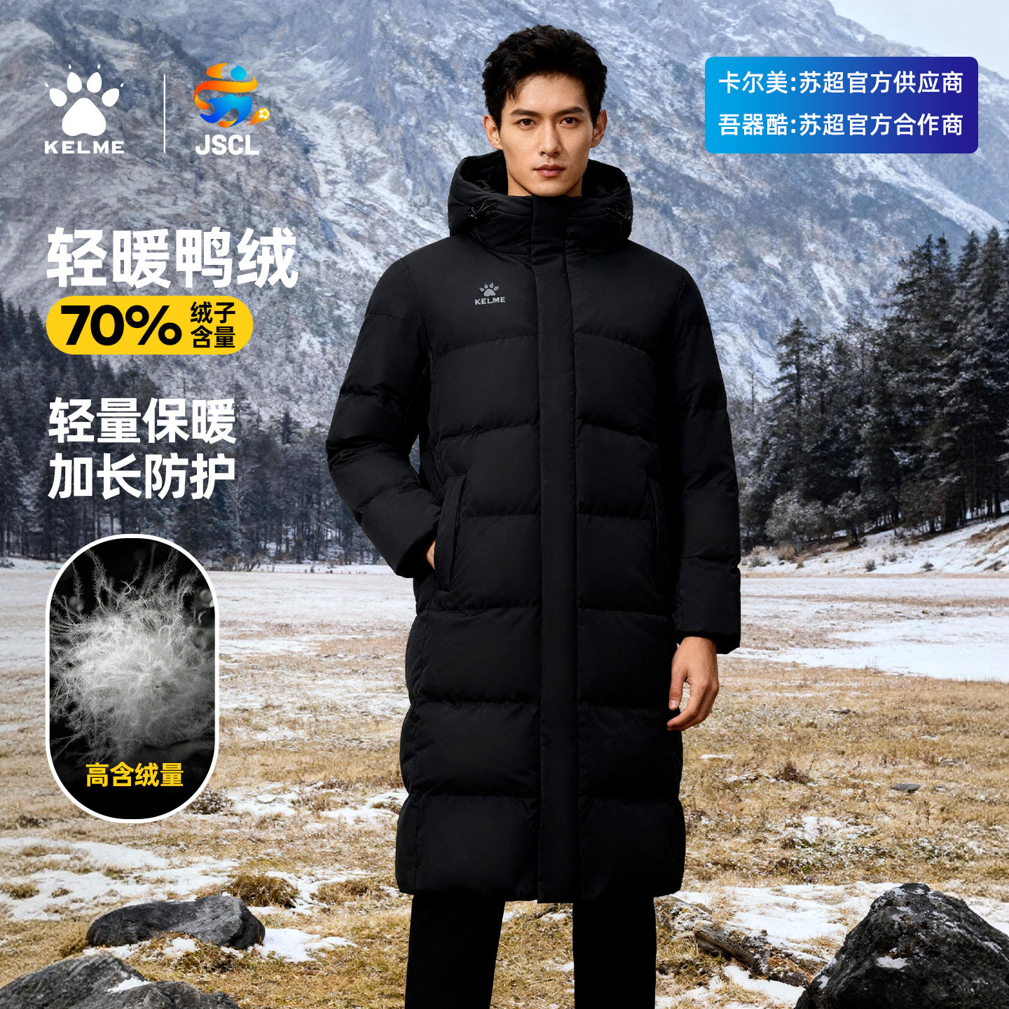 卡尔美羽绒服长款厚保暖连帽男女