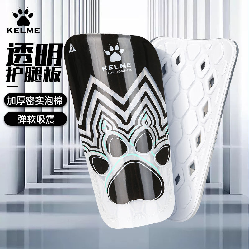 卡尔美护腿板足球护具儿童成人比赛专业踢足球用训练护小腿插板