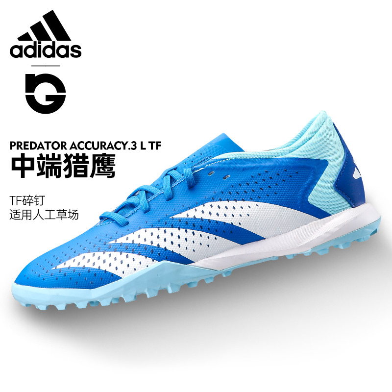 ADIDAS阿迪达斯男鞋碎钉中端ACCURACY.3 L碎钉TF运动足球鞋GZ0002 运动鞋new 足球鞋 原图主图