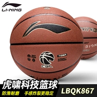 Li Ning Basketball Cba Tiger Siao Technology № 7 Weating PU подличная синяя комната в помещении и наружной, устойчивой к истиранию и устойчивой к пыле против Dust 867-3