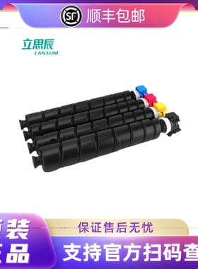 立思辰 LANXUM 原装TL-8568彩色粉盒 适用GA9540cdn打印机墨盒