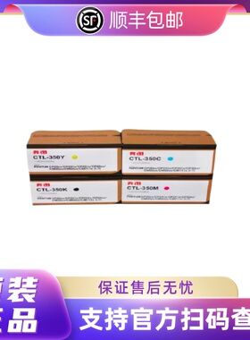 原装奔图CTL-350K/HK黑色粉盒CP2510DN CM7115DN
