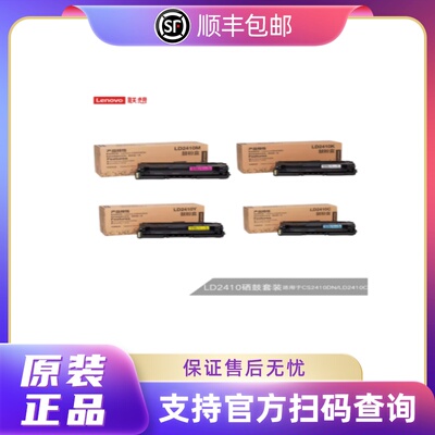 联想硒鼓高效打印色彩鲜明