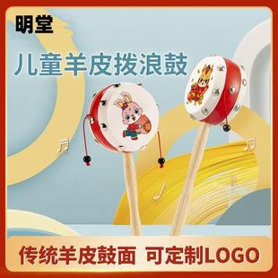 拨浪鼓婴儿玩具可啃咬手摇波鼓宝宝木质羊皮传统儿童新生儿男女孩