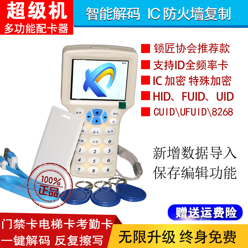 IDIC elevator Access control machine IC300CD Replicator Check on work attendance Parking cards intelligence Integrated machine NFCin the Electronic/Electrician , Smart Home System , Building intelligent systems , Access Reader  category - from Buy2taobao.com to provide professional Taobao agent buy service