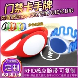 ID IC Copy Card запястье Тибетское управление доступом лифт лифт повседневной хранение шкафа
