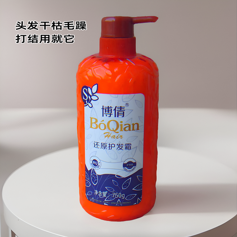 博倩还原蛋白酸性护发霜护发素修复洗护干枯毛躁分叉打结