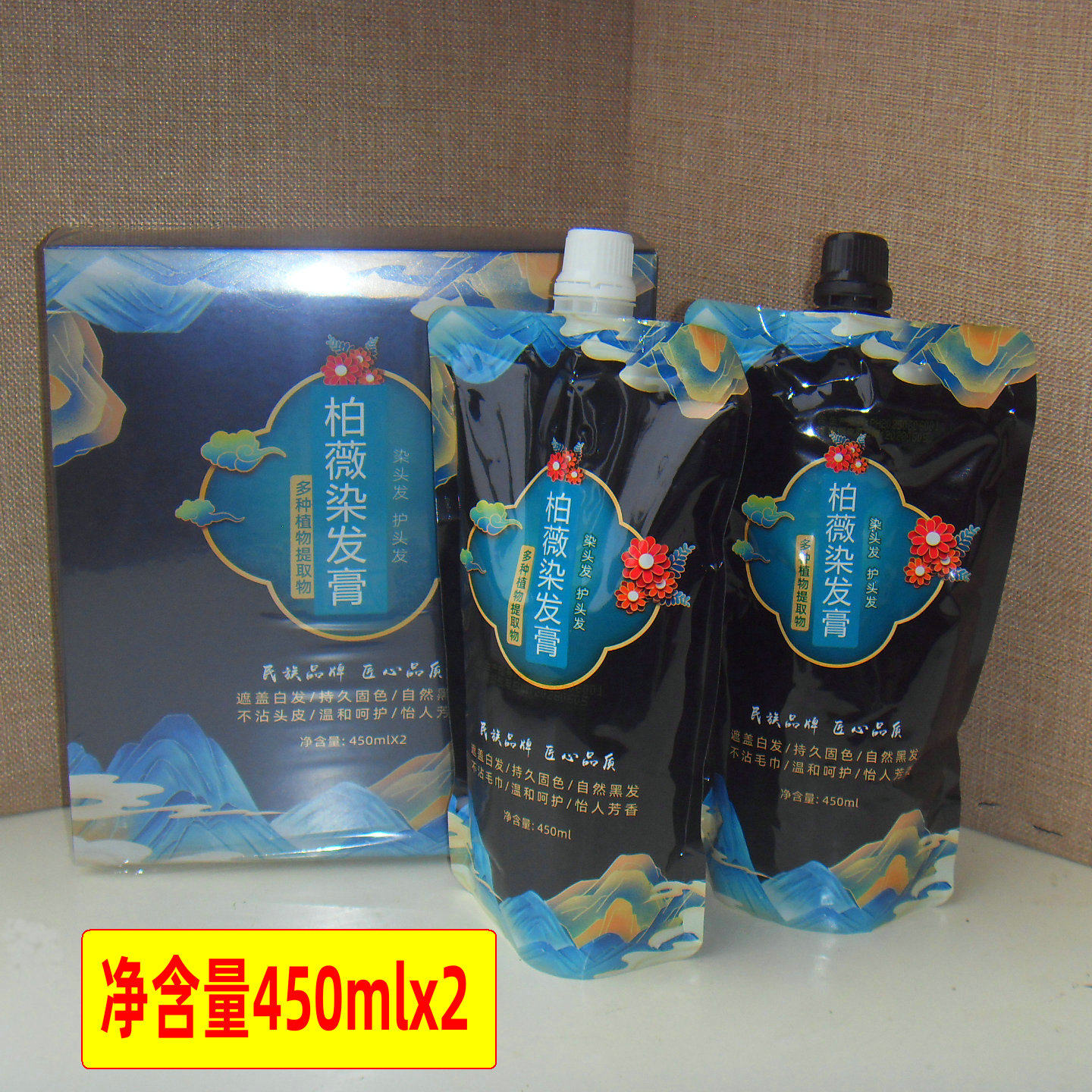 柏薇染发膏大盒黑油染发剂盖白发染膏家用自己染自然黑色不沾头皮