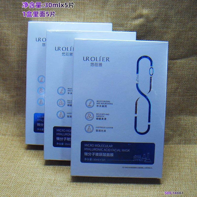 悠莅雅微分子玻尿酸面膜1盒5片
