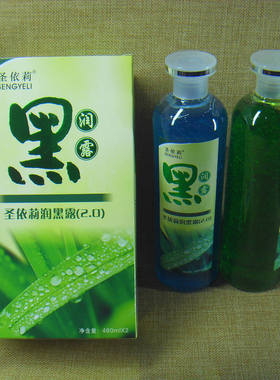 960ml圣依莉润黑露2.0维染发膏不易沾头皮清水黑油自然黑