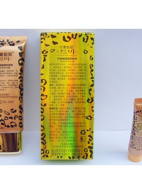 可爱妞妞豹纹保湿肌肤提亮肤色遮瑕裸妆粉底50g BB霜