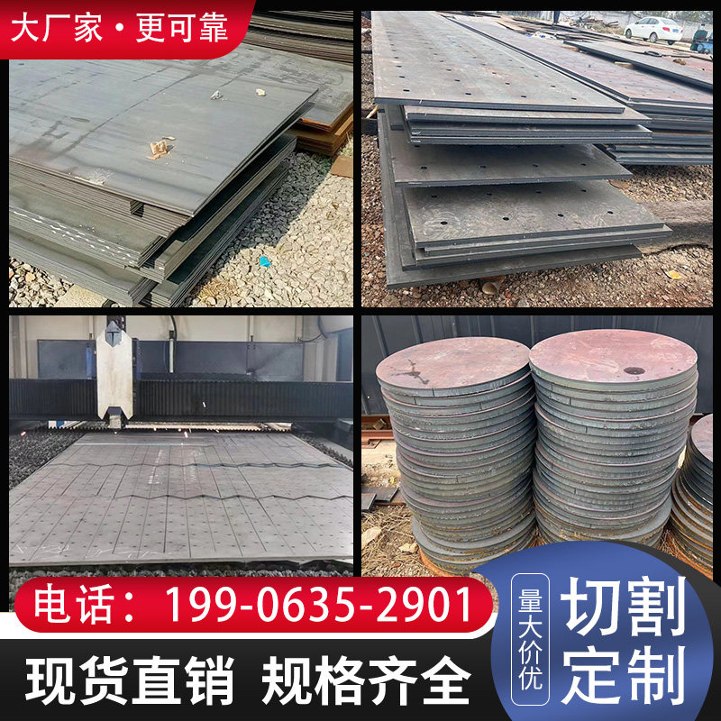 Q235B钢板 锰板65mnj激光切割加工焊接Q355B耐磨钢板45号6-8-50厚