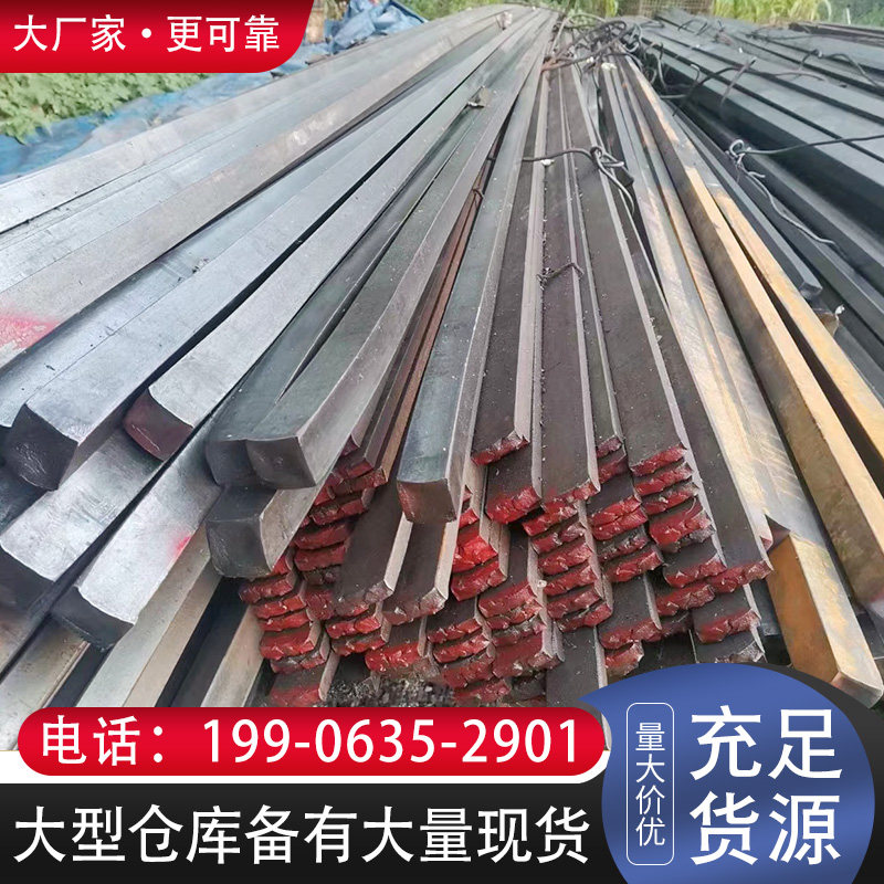45号冷拉方钢扁钢Q235B扁铁A3冷拔钢 型材平键实心方铁条切割零售