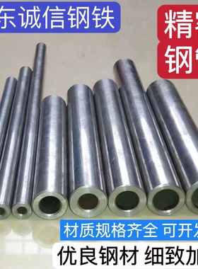 精密钢管外径20-24-26-30-40-50-60-70-壁厚2-20mm无缝管切割零售