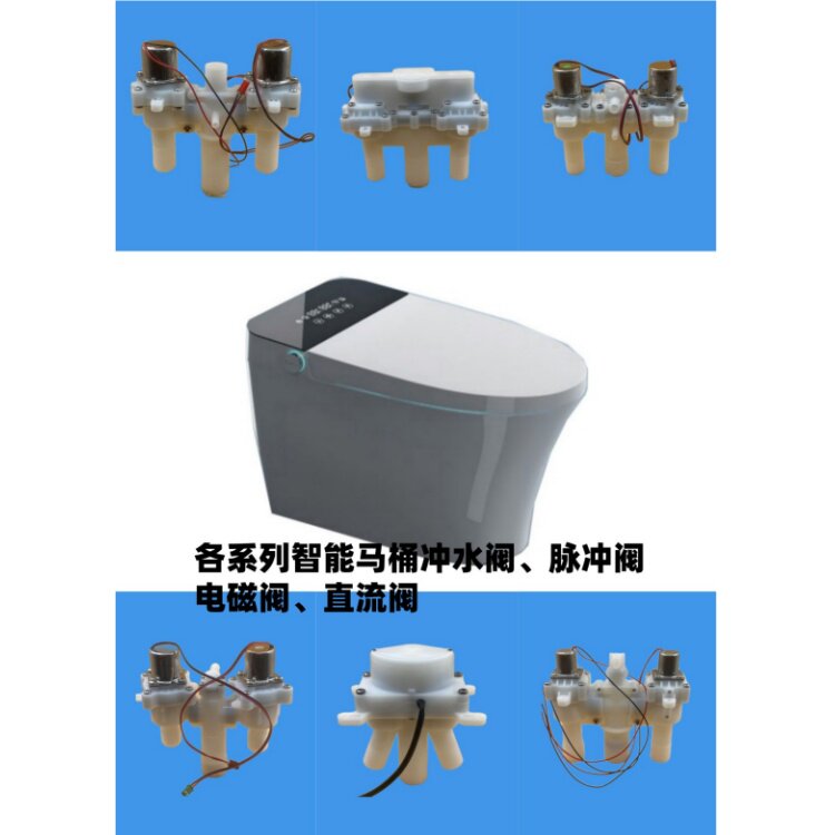 各系列轻智能马桶配件脉冲阀减压电磁阀智能坐便器冲水电磁阀