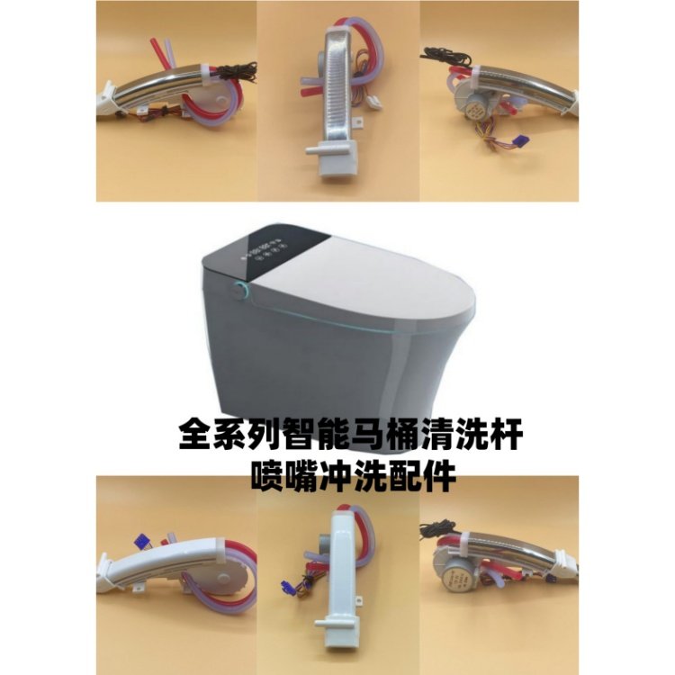 智能马桶喷枪清洗器喷杆伸缩杆管冲洗配件坐便器自洁喷嘴喷头组件