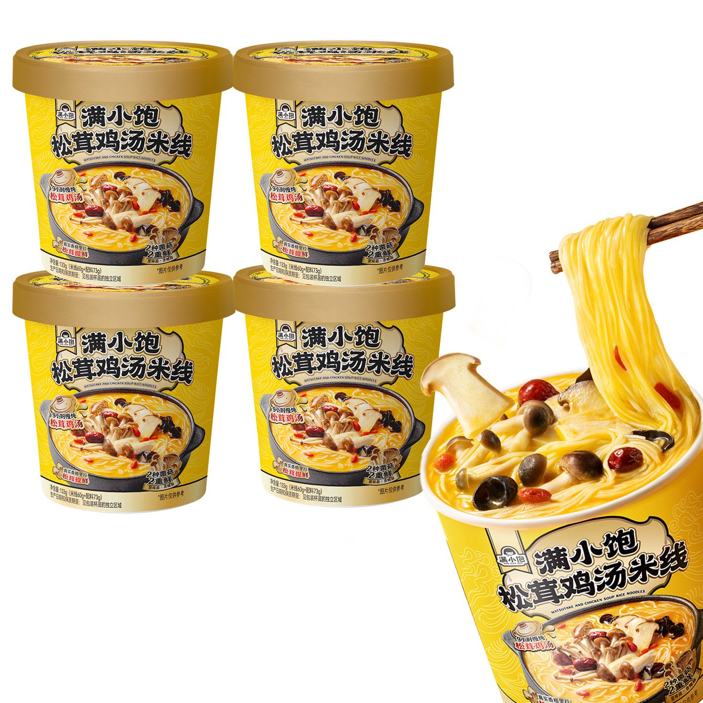 【6桶】满小饱松茸鸡汤米线115g免煮冲泡方便粉丝宿舍夜宵