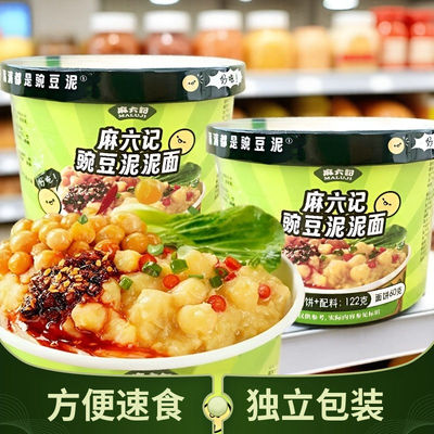 麻六记豌豆泥泥面122g追剧解馋