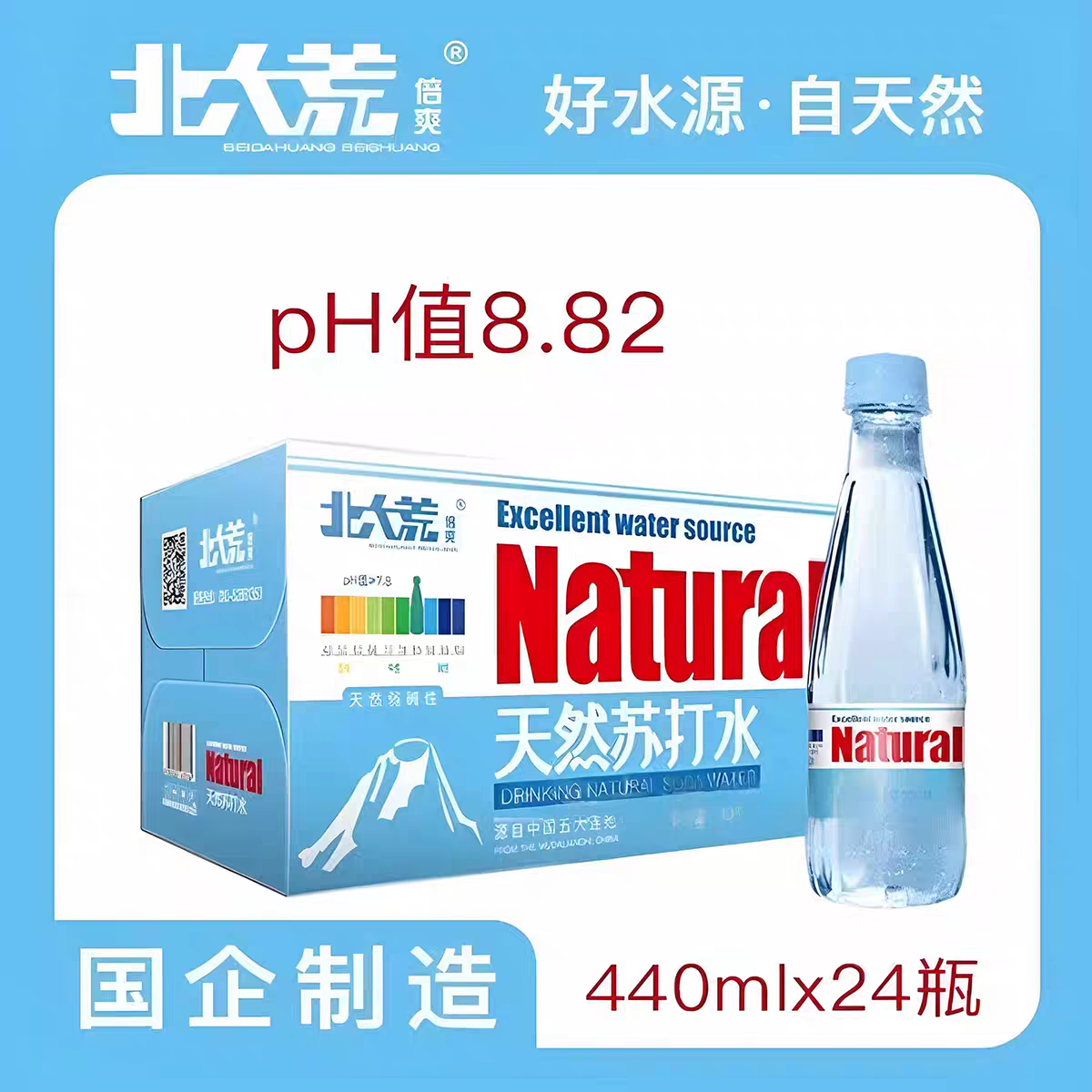 北大荒倍爽天然苏打水440ml*24瓶整箱五大连池天然弱碱性配料干净,咖啡/麦片/冲饮,苏打水,淘宝优惠券,粉丝福利购,淘宝优惠卷