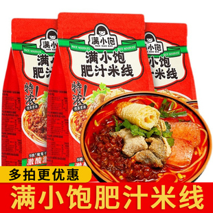 网红速食港式 酸辣汤米粉方便夜宵解馋 满小饱肥汁米线310g正品 袋装