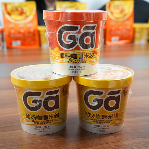 食族人麻辣酸汤咖喱米线