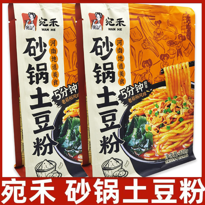 宛禾砂锅土豆粉320g/袋装方便速食夜宵宿舍网红马铃薯酸辣粉,粮油调味/速食/干货/烘焙,螺蛳粉,淘宝优惠券,粉丝福利购,淘宝优惠卷