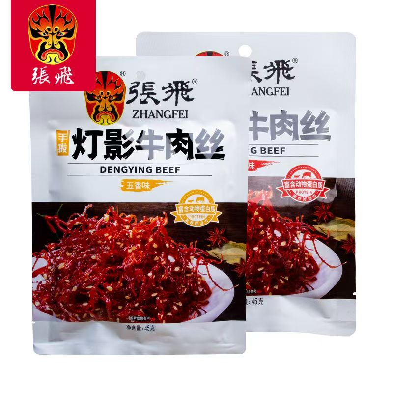 张飞灯影牛肉丝45g香辣五香四川特产休闲零食内含小包麻辣小零食