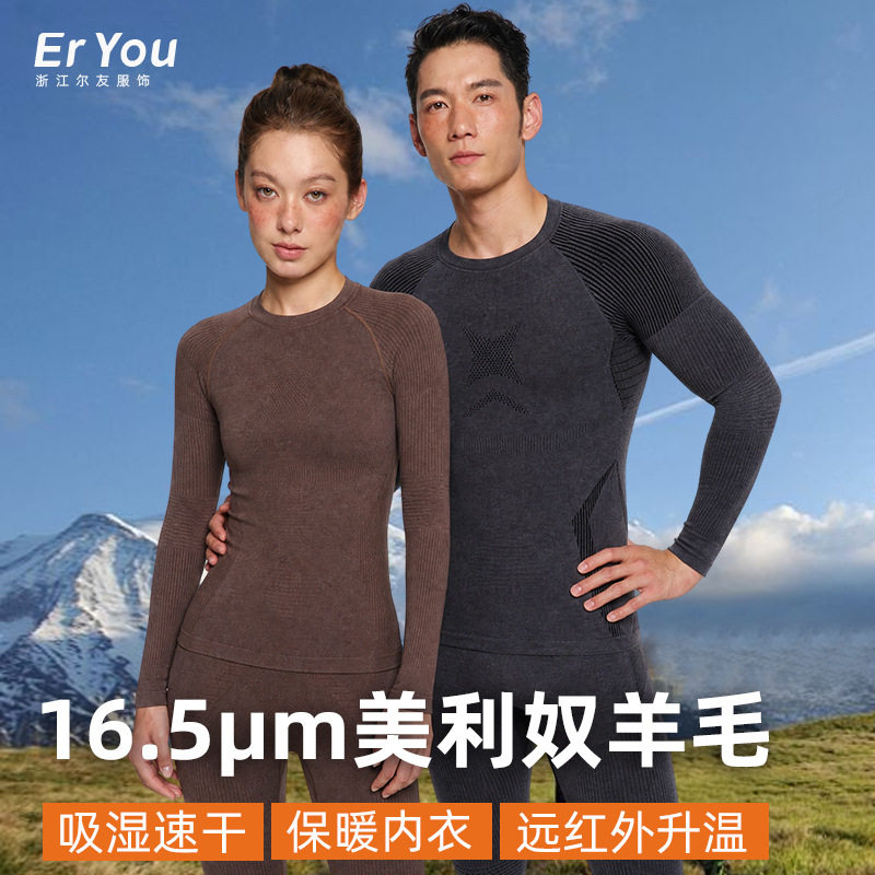美利奴羊毛滑雪保暖速干内衣男女排汗透气户外骑行登山运动速干衣