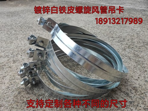 白铁皮镀锌风管抱箍管夹不锈钢风管卡箍喉箍吊卡吊环通风管道配件
