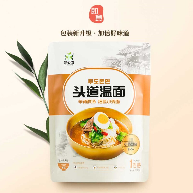 正宗延边头道温面细腻小麦面条特色酱料汤底 310g*3袋 包邮