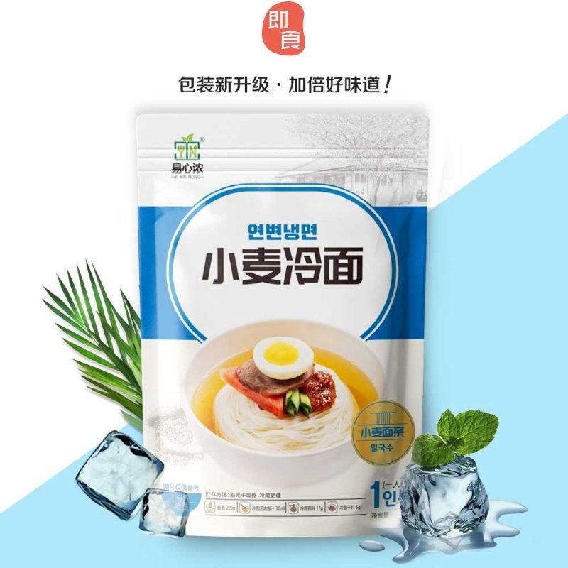 正宗延边朝鲜族小麦冷面 酸甜汤汁劲道速食营养272g*3袋 包邮,粮油调味/速食/干货/烘焙,冷面/烤冷面,淘宝优惠券,粉丝福利购,淘宝优惠卷