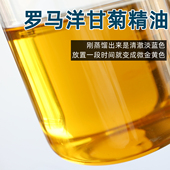 罗马洋甘菊精油 单方护肤改善干燥敏感肌祛红血丝按摩香薰