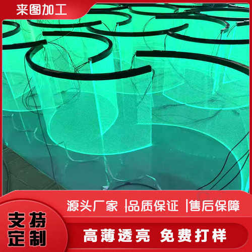装饰灯发光板导光板RGB