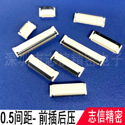 FFC/FPC连接器 0.5mm间距前插金后翻盖上下接4P/6/10/12/40/50/60