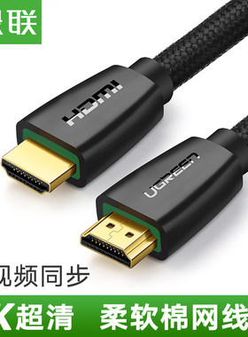 绿联 HD118 HDMI线高清电视4k超长2.0版工程电脑连接线5/10/15米