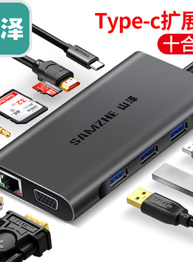山泽Type-C扩展坞 USB-C转HDMI/VGA网口HUB多功能转换器 TC-DK