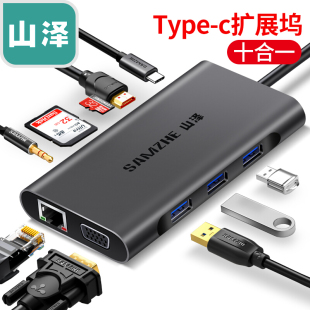 山泽Type-C扩展坞 USB-C转HDMI/VGA网口HUB多功能转换器 TC-DK